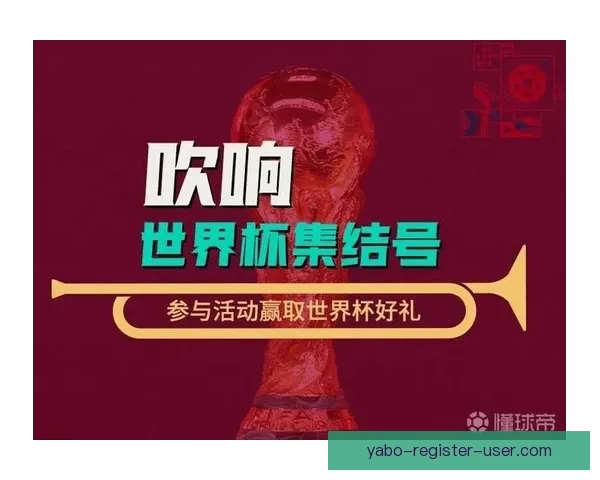世界杯竞猜签到送豪礼，海量奖品等你拿，快来参与赢取精彩大奖